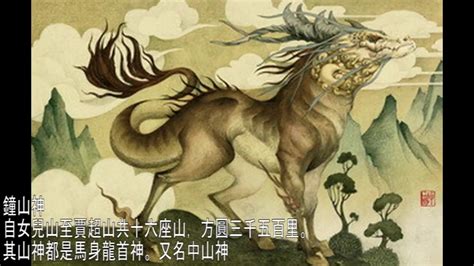 古代神獸名字|最全的中国上古神兽大全！终于找齐了！